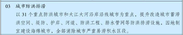 新型城镇化建设工程